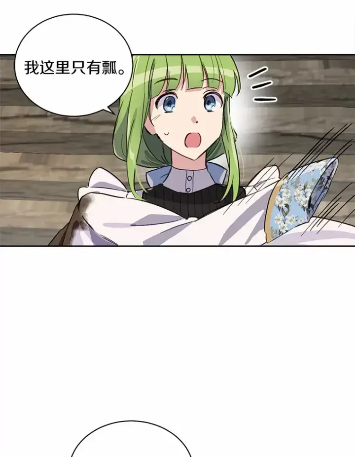 漫画《被发现就完蛋了！》10.平息怒火计划第75张图