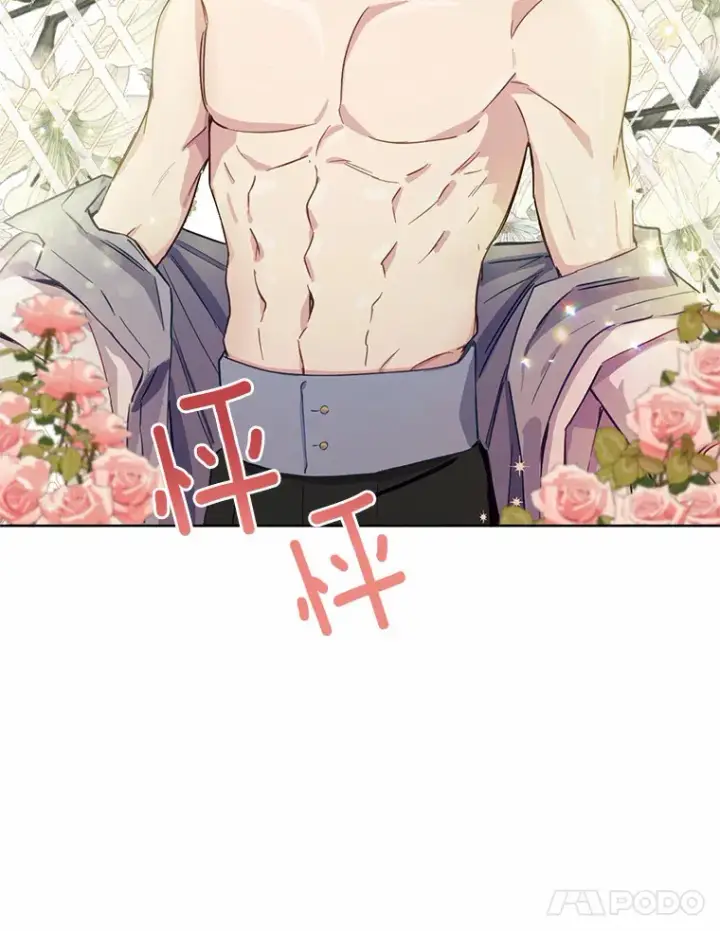 漫画《被发现就完蛋了！》10.平息怒火计划第81张图