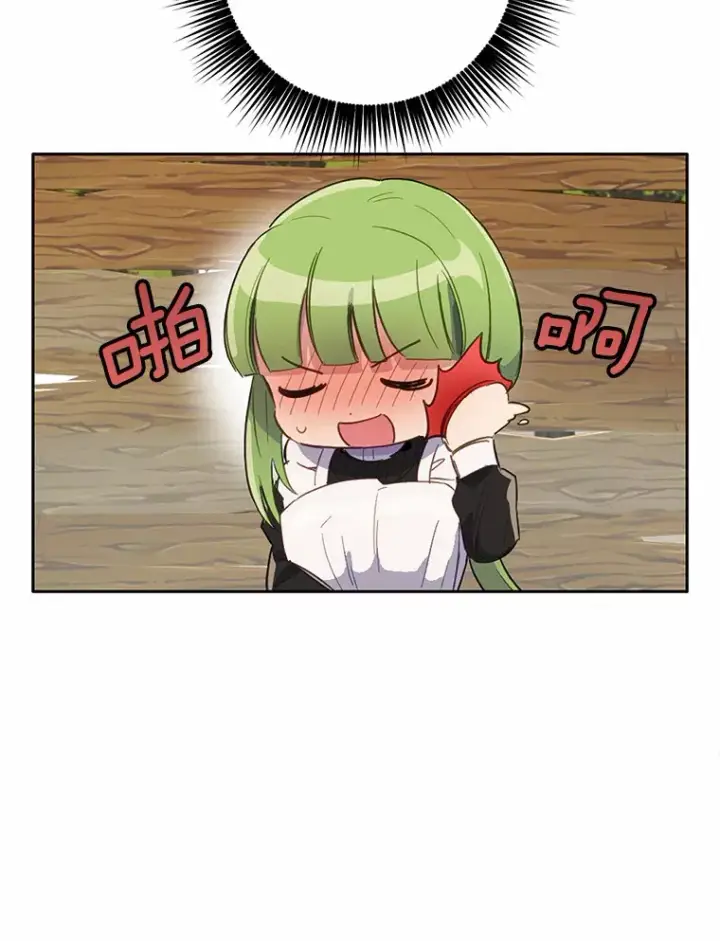 漫画《被发现就完蛋了！》10.平息怒火计划第86张图
