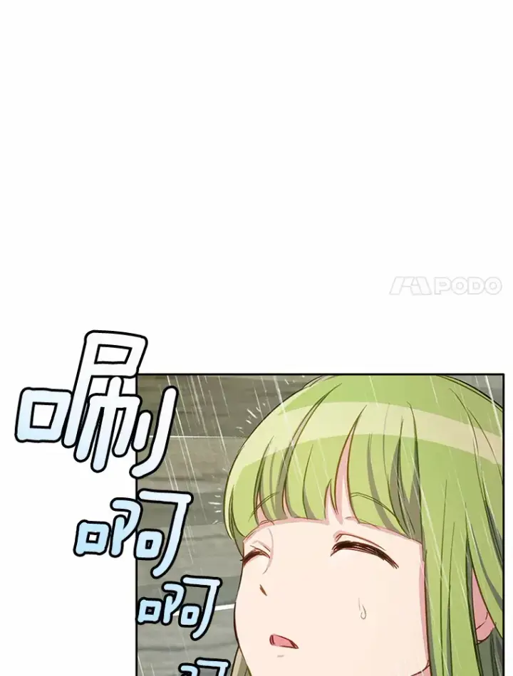 漫画《被发现就完蛋了！》11.不喜欢就推开第15张图