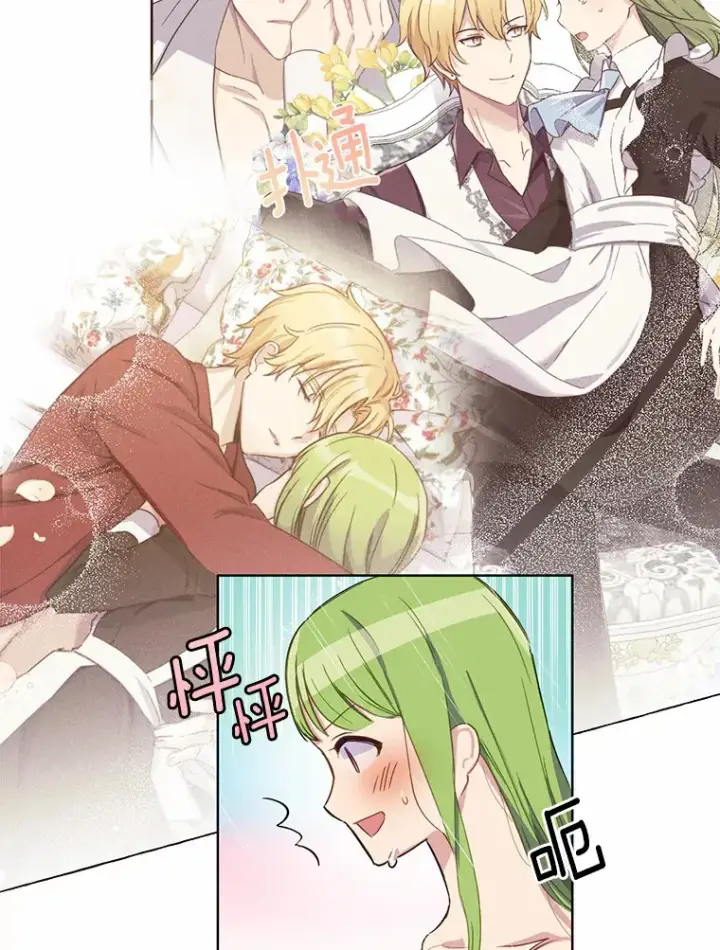 漫画《被发现就完蛋了！》11.不喜欢就推开第19张图