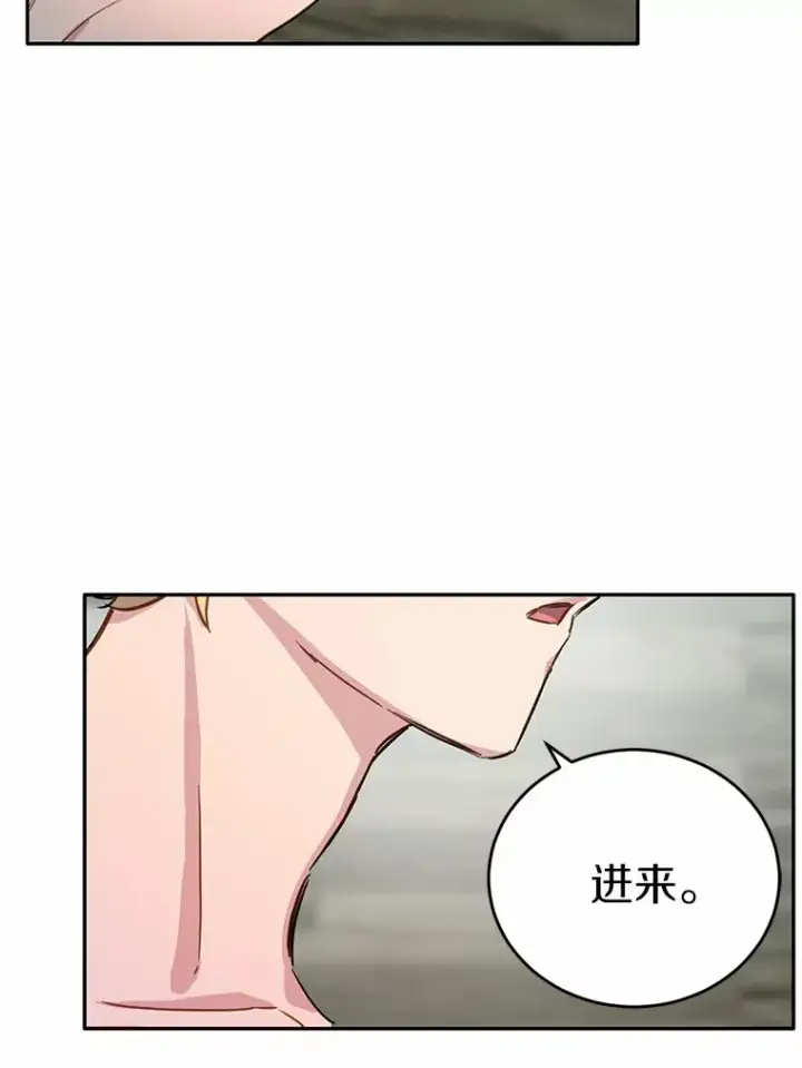 漫画《被发现就完蛋了！》11.不喜欢就推开第24张图