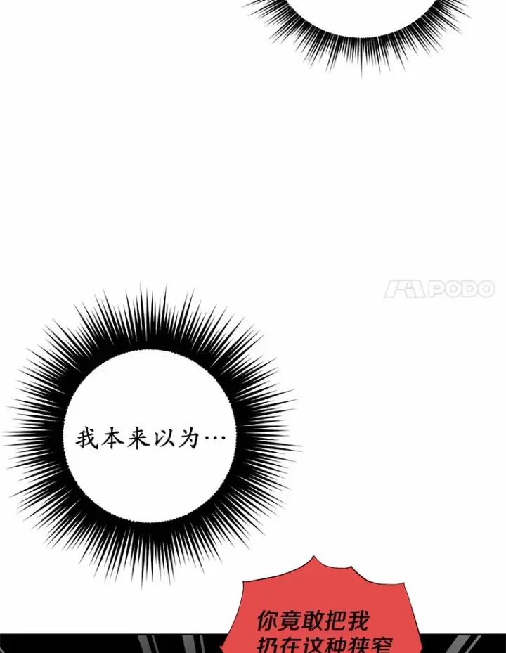 漫画《被发现就完蛋了！》11.不喜欢就推开第28张图