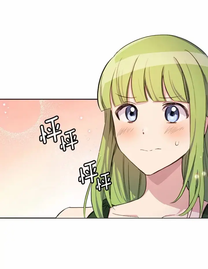 漫画《被发现就完蛋了！》11.不喜欢就推开第32张图