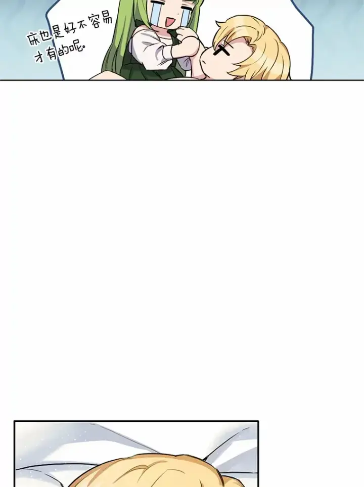 漫画《被发现就完蛋了！》11.不喜欢就推开第46张图