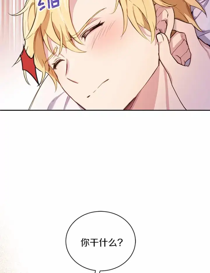 漫画《被发现就完蛋了！》11.不喜欢就推开第52张图
