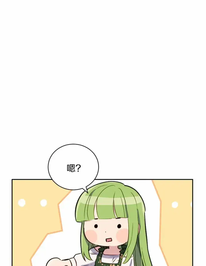 漫画《被发现就完蛋了！》11.不喜欢就推开第54张图
