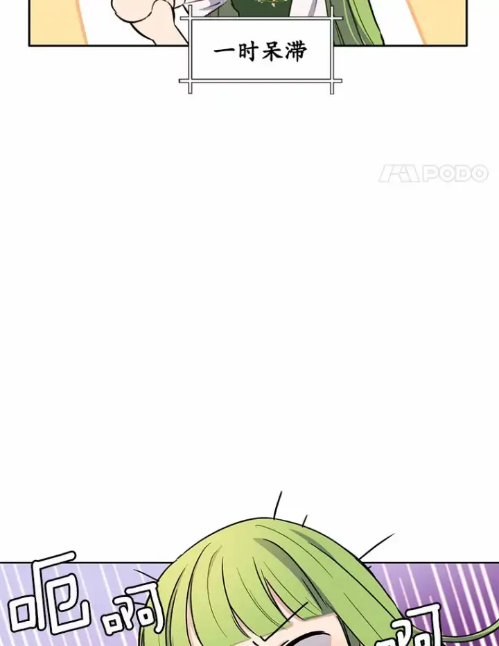 漫画《被发现就完蛋了！》11.不喜欢就推开第55张图