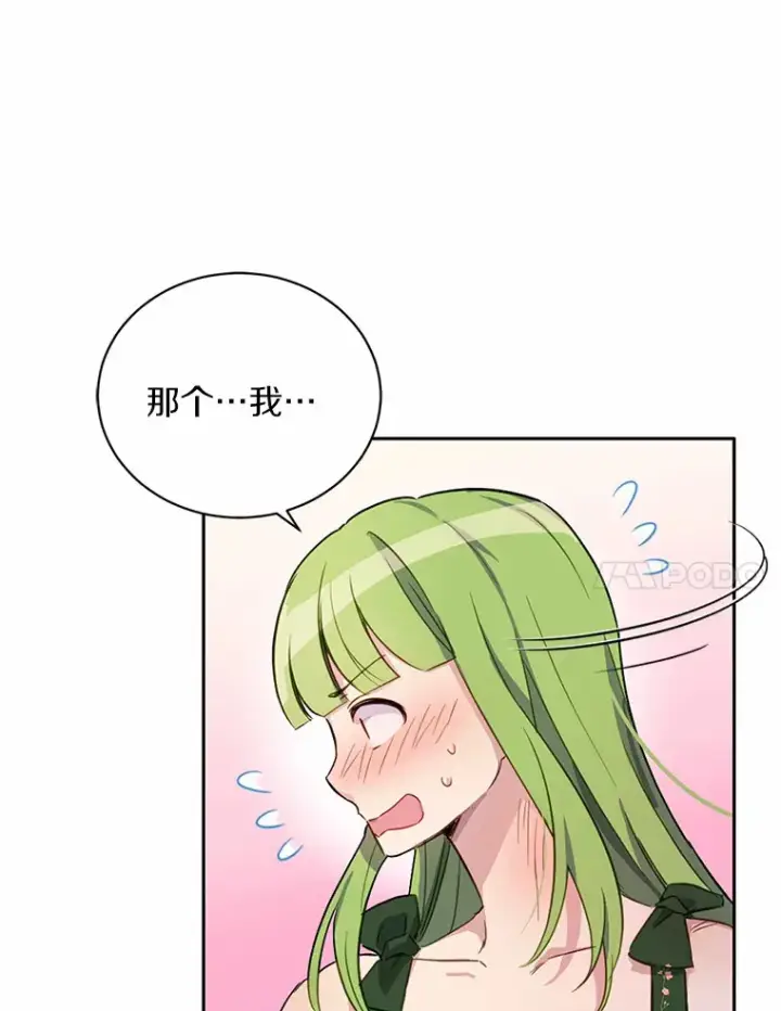 漫画《被发现就完蛋了！》11.不喜欢就推开第58张图