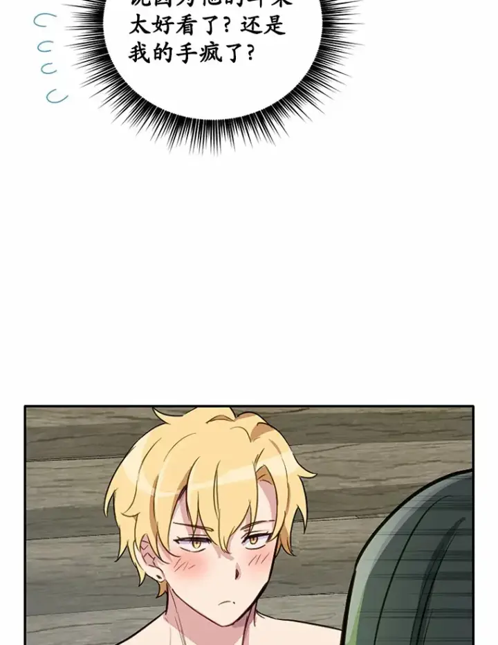 漫画《被发现就完蛋了！》11.不喜欢就推开第60张图
