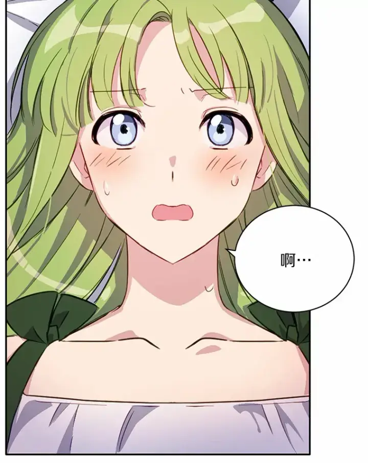 漫画《被发现就完蛋了！》11.不喜欢就推开第66张图