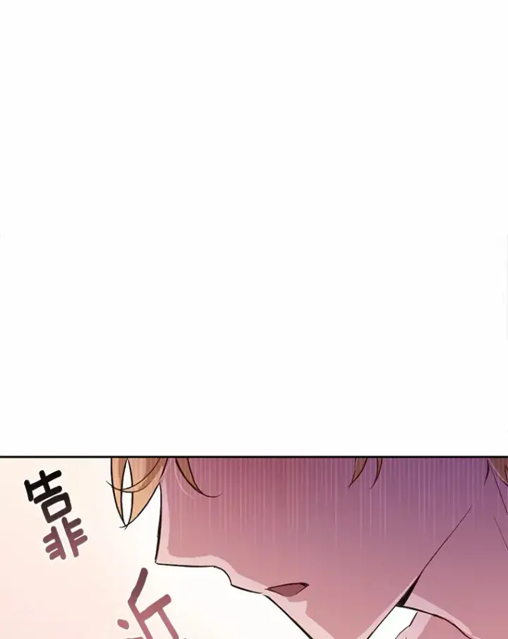 漫画《被发现就完蛋了！》11.不喜欢就推开第67张图