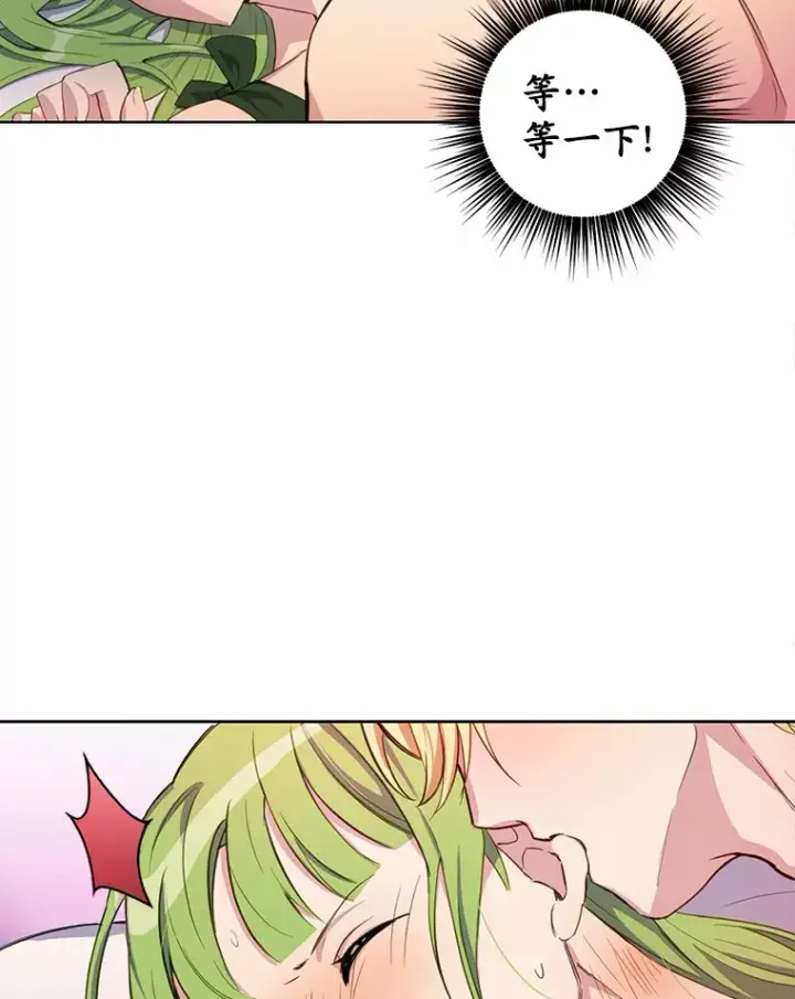 漫画《被发现就完蛋了！》11.不喜欢就推开第69张图