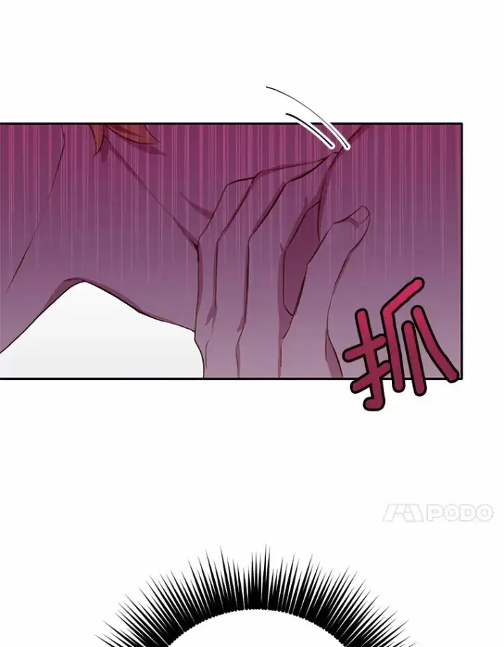 漫画《被发现就完蛋了！》11.不喜欢就推开第78张图