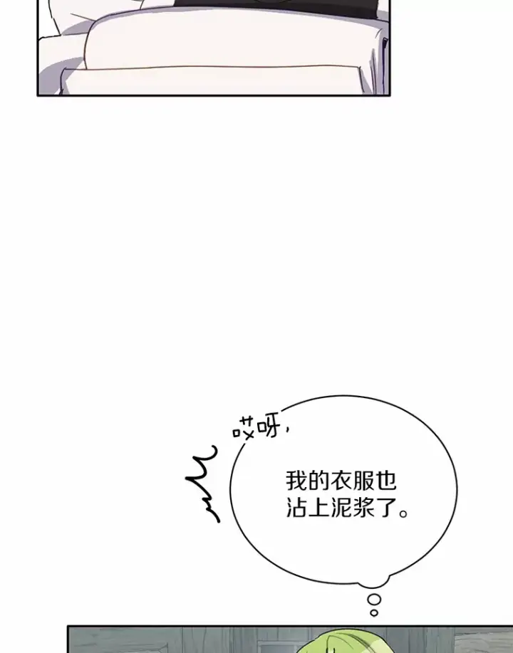 漫画《被发现就完蛋了！》11.不喜欢就推开第8张图
