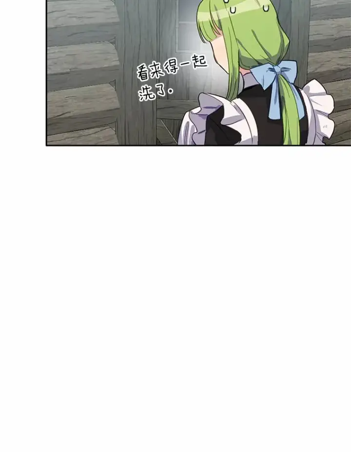 漫画《被发现就完蛋了！》11.不喜欢就推开第9张图