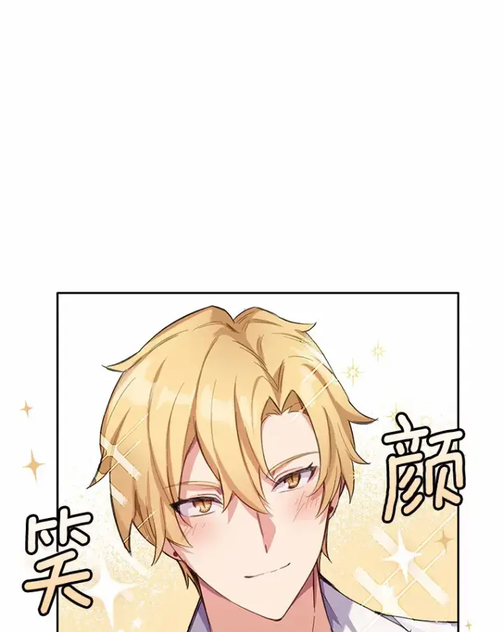 漫画《被发现就完蛋了！》12.要弄死我？第108张图
