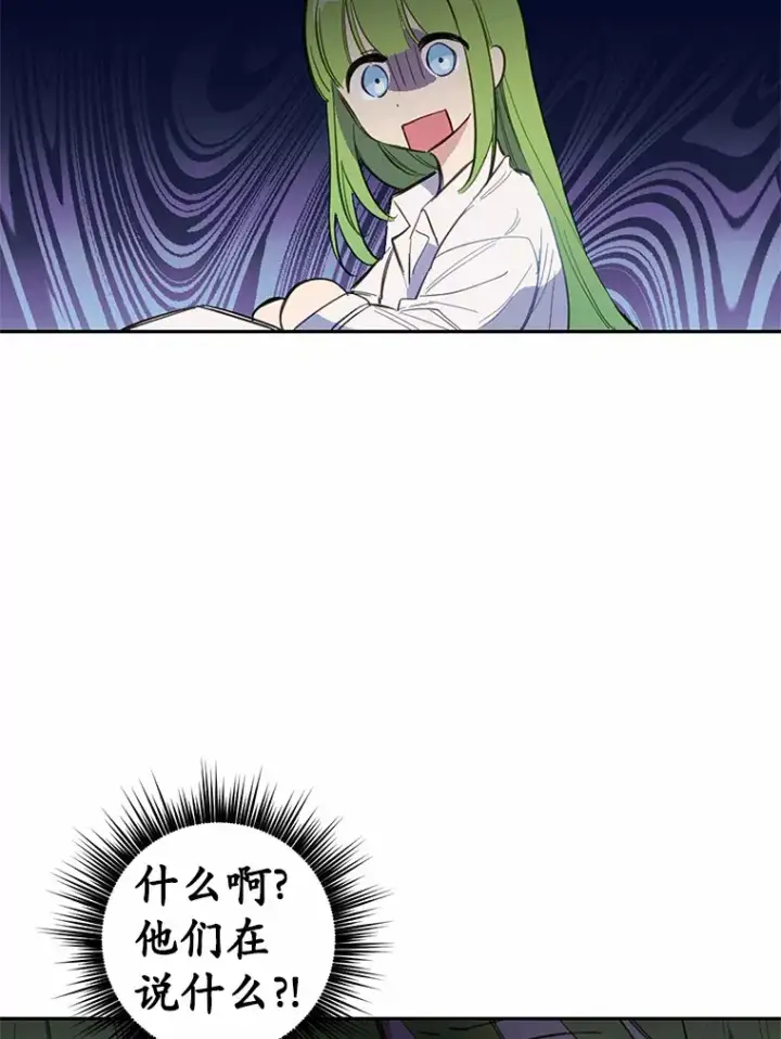 漫画《被发现就完蛋了！》12.要弄死我？第12张图
