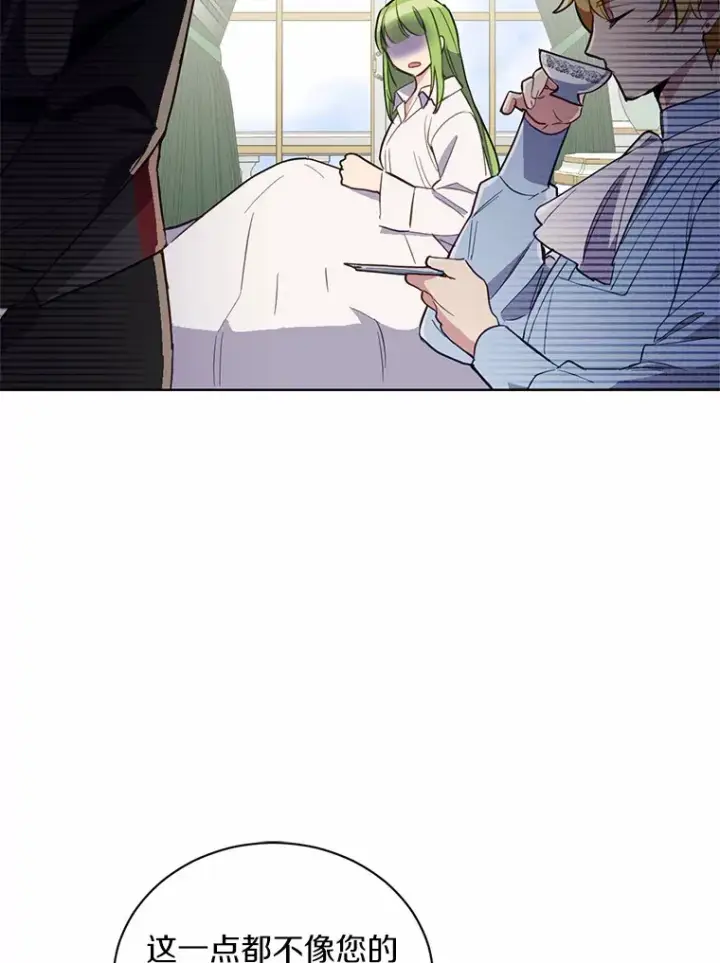 漫画《被发现就完蛋了！》12.要弄死我？第19张图