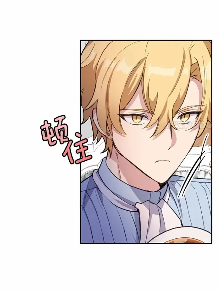 漫画《被发现就完蛋了！》12.要弄死我？第27张图