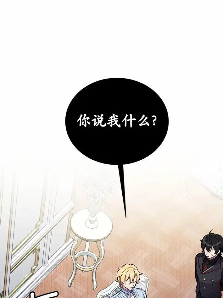 漫画《被发现就完蛋了！》12.要弄死我？第28张图