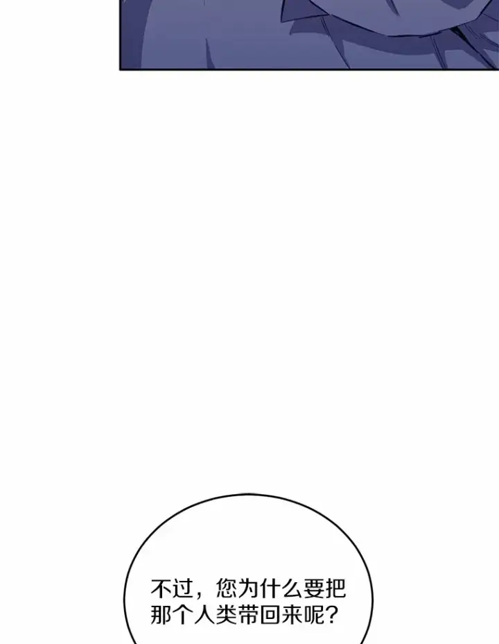 漫画《被发现就完蛋了！》12.要弄死我？第34张图