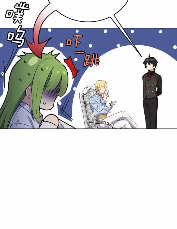 漫画《被发现就完蛋了！》12.要弄死我？第35张图