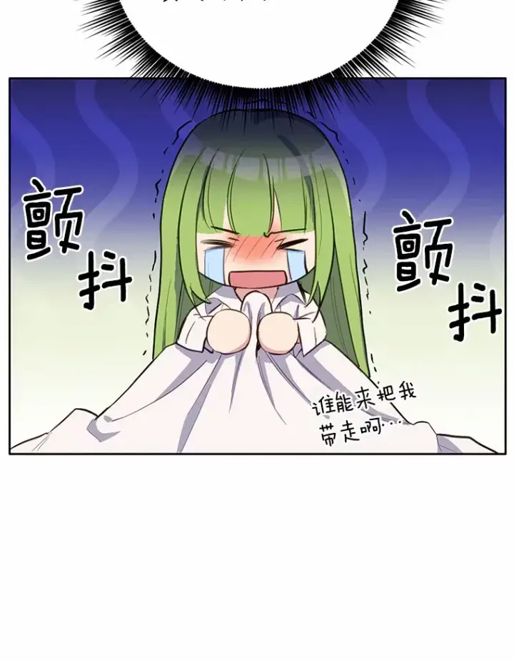 漫画《被发现就完蛋了！》12.要弄死我？第38张图