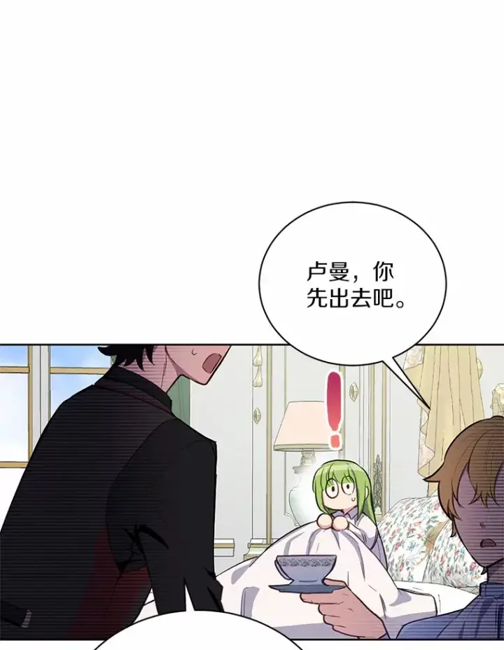 漫画《被发现就完蛋了！》12.要弄死我？第39张图