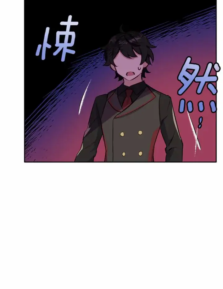 漫画《被发现就完蛋了！》12.要弄死我？第44张图
