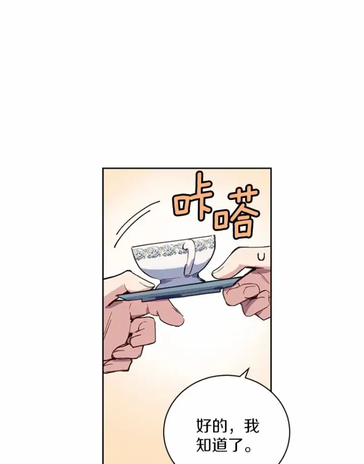 漫画《被发现就完蛋了！》12.要弄死我？第45张图