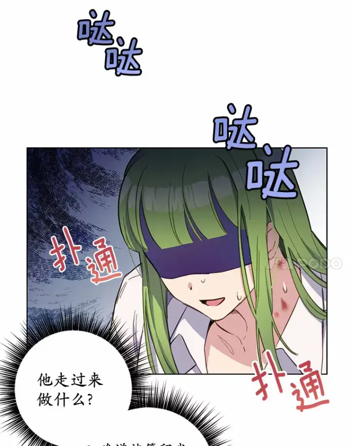 漫画《被发现就完蛋了！》12.要弄死我？第50张图
