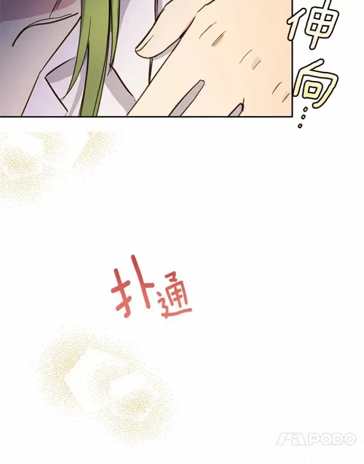 漫画《被发现就完蛋了！》12.要弄死我？第53张图
