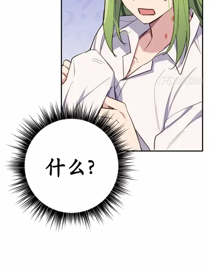 漫画《被发现就完蛋了！》12.要弄死我？第57张图