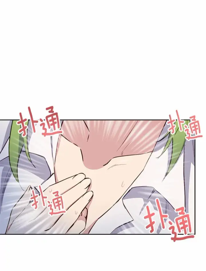 漫画《被发现就完蛋了！》12.要弄死我？第58张图