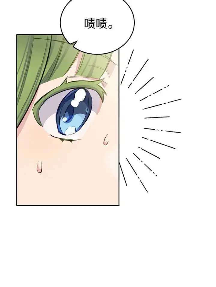 漫画《被发现就完蛋了！》12.要弄死我？第6张图