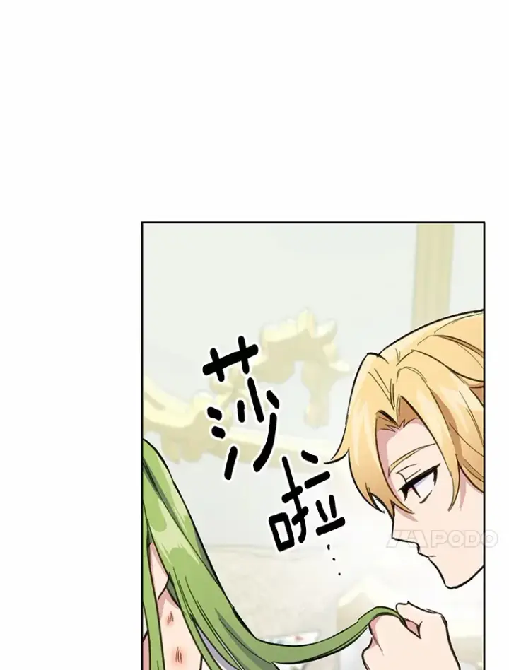 漫画《被发现就完蛋了！》12.要弄死我？第63张图