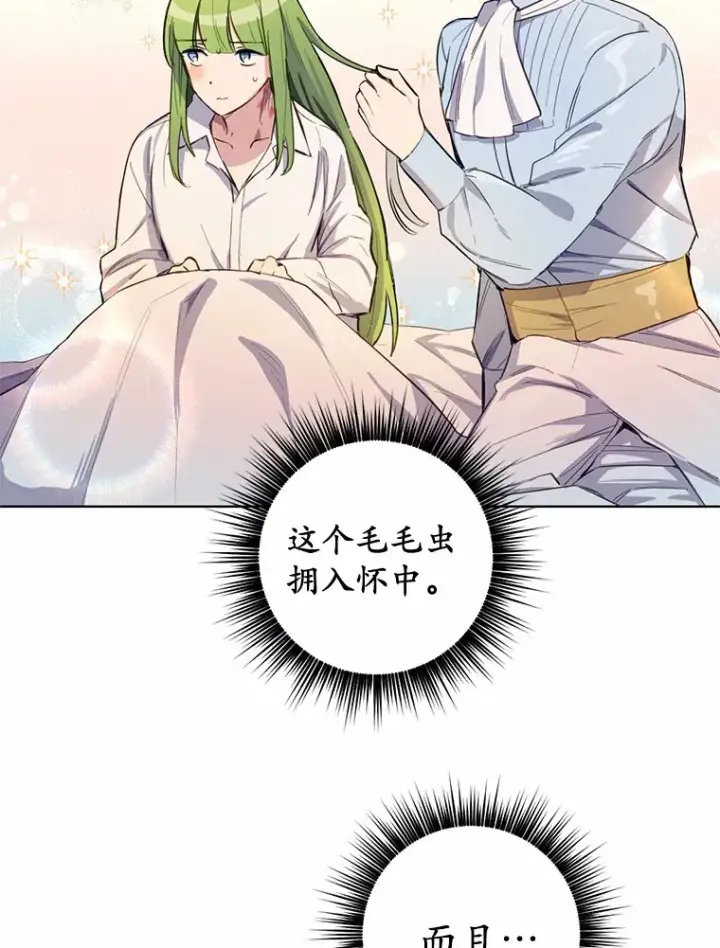 漫画《被发现就完蛋了！》12.要弄死我？第68张图