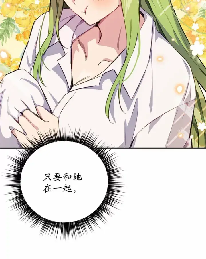 漫画《被发现就完蛋了！》12.要弄死我？第75张图