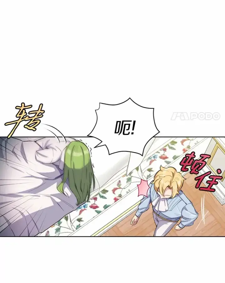 漫画《被发现就完蛋了！》12.要弄死我？第80张图