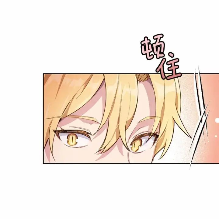 漫画《被发现就完蛋了！》12.要弄死我？第95张图