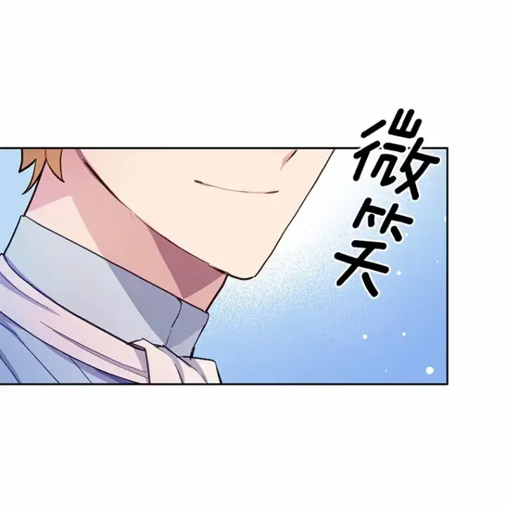 漫画《被发现就完蛋了！》12.要弄死我？第96张图