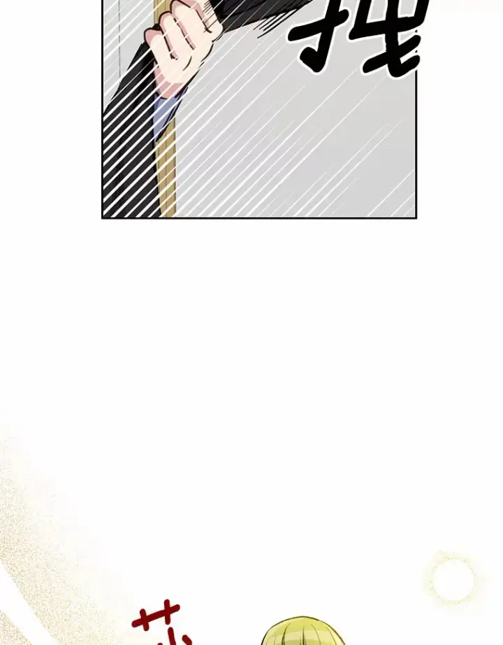 漫画《被发现就完蛋了！》12.要弄死我？第98张图