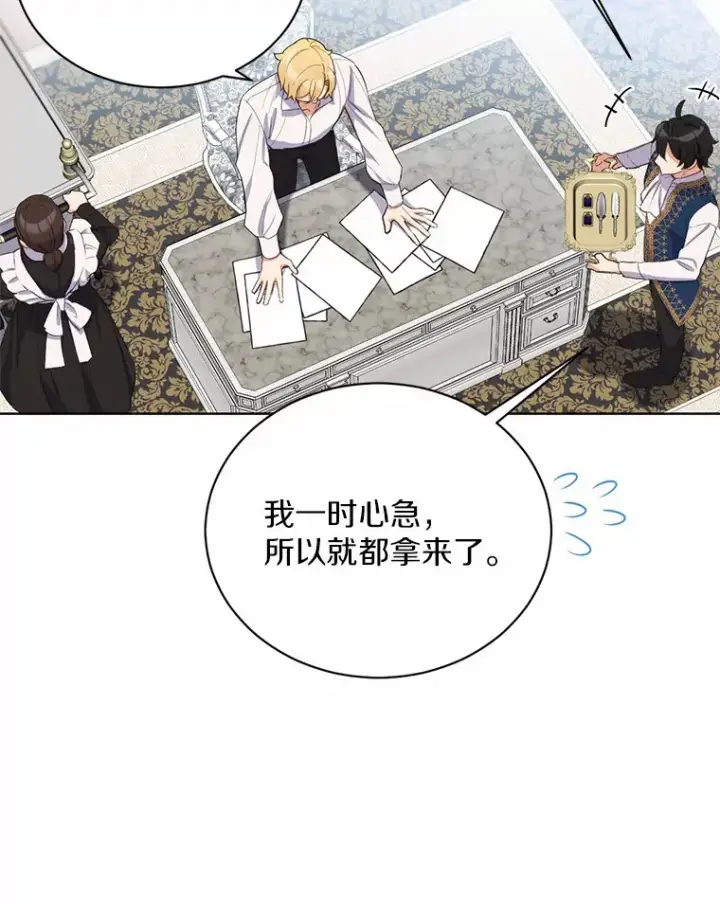 漫画《被发现就完蛋了！》13.幸运之信第10张图