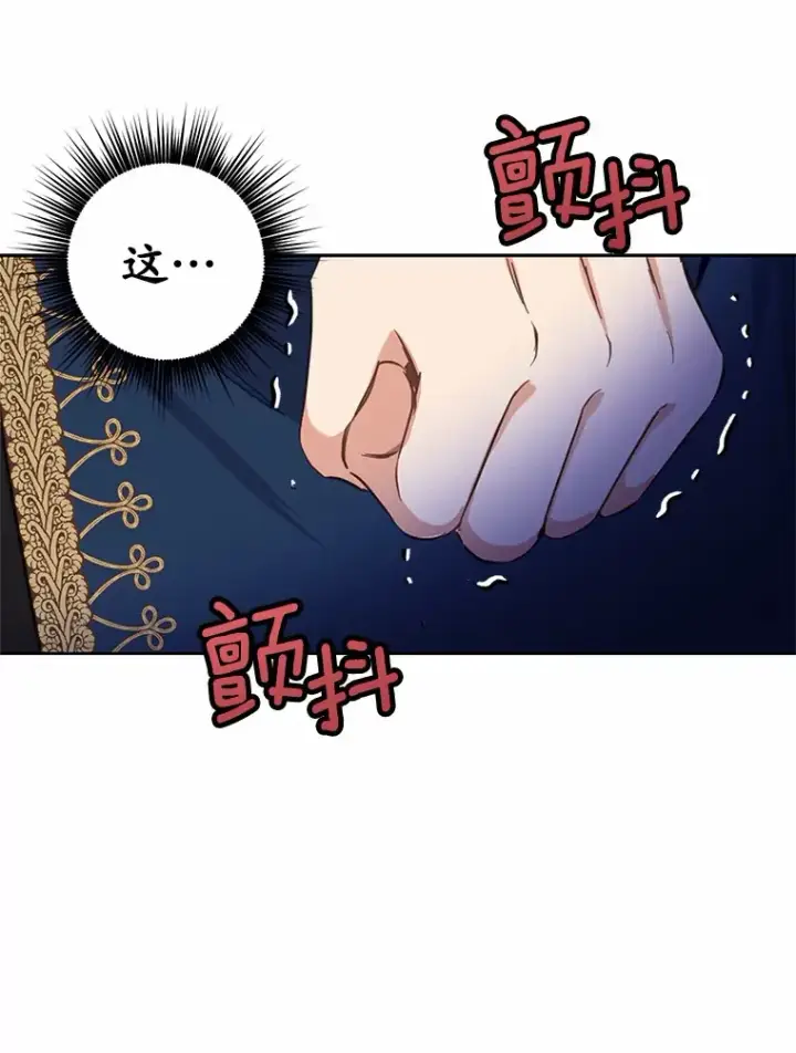 漫画《被发现就完蛋了！》13.幸运之信第19张图