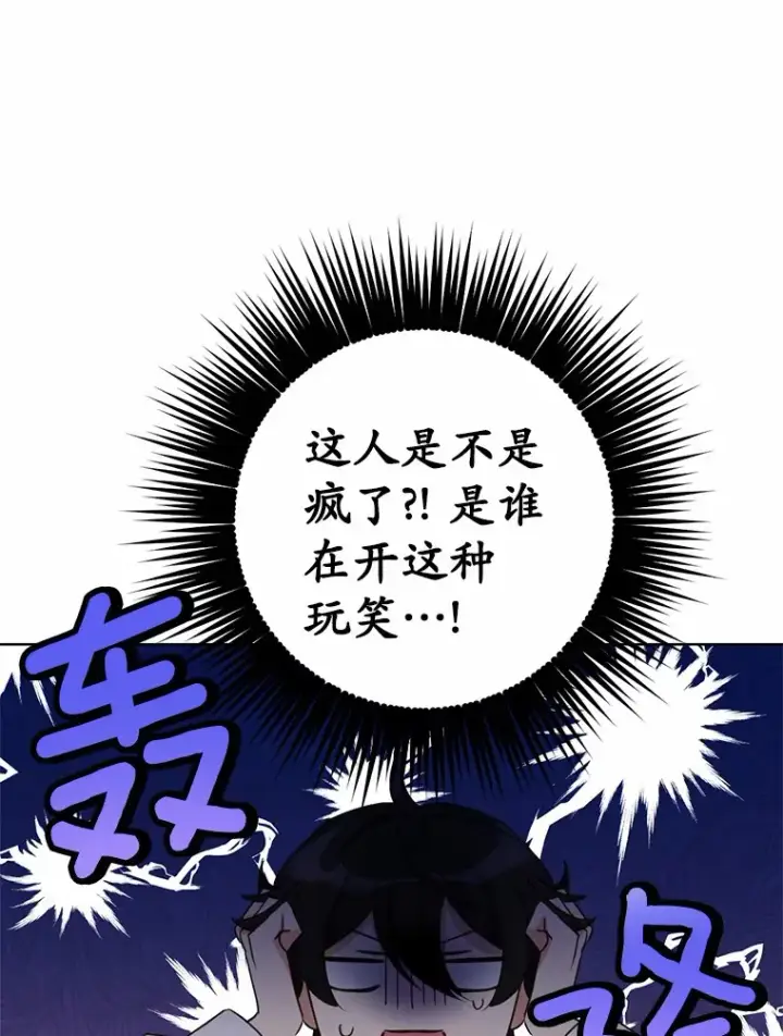 漫画《被发现就完蛋了！》13.幸运之信第20张图