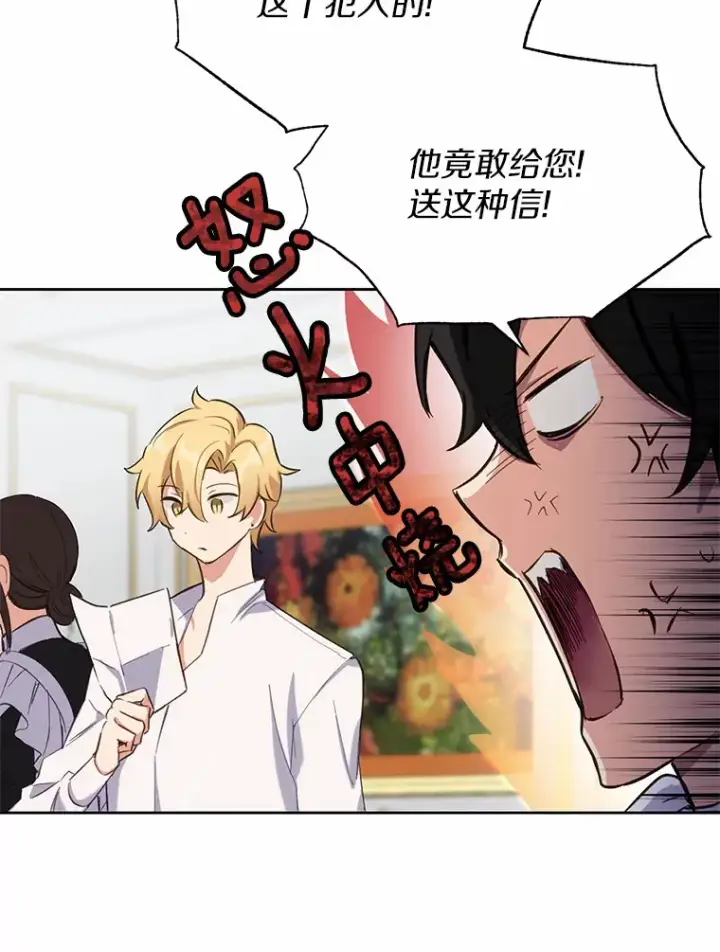 漫画《被发现就完蛋了！》13.幸运之信第22张图