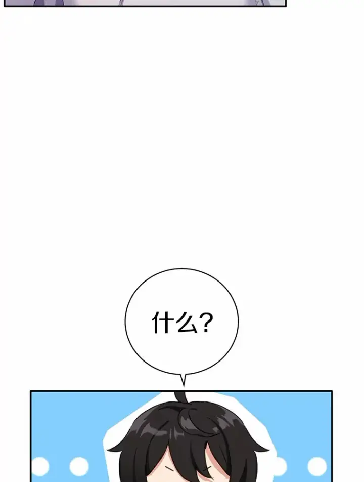 漫画《被发现就完蛋了！》13.幸运之信第26张图