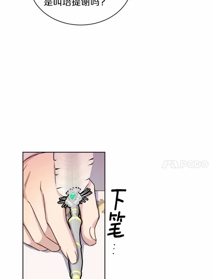 漫画《被发现就完蛋了！》13.幸运之信第31张图
