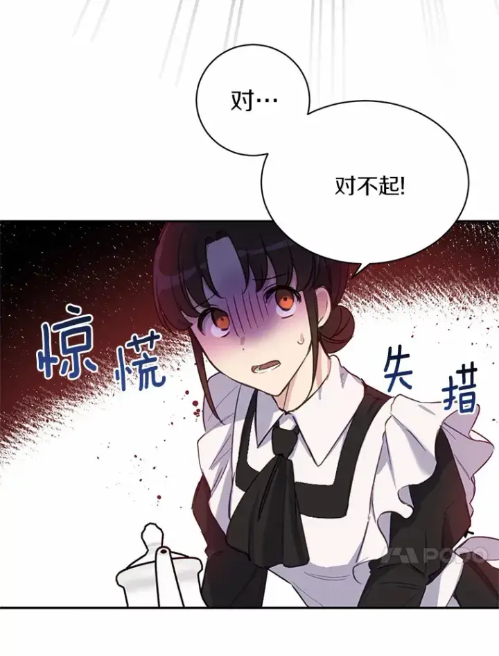 漫画《被发现就完蛋了！》13.幸运之信第34张图